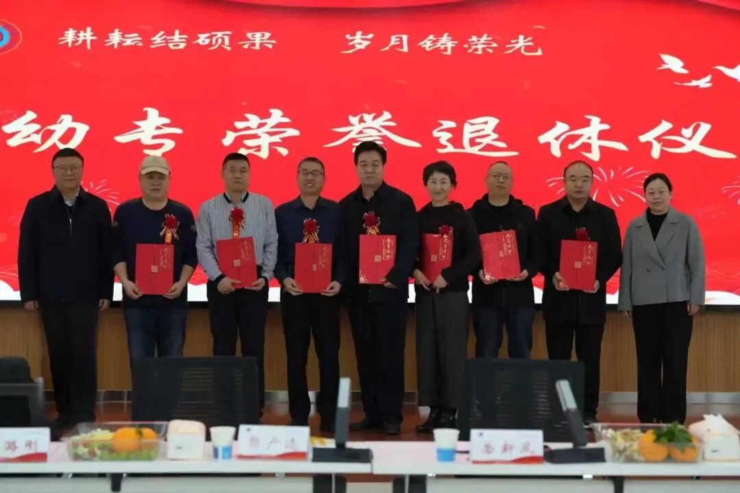 耕耘结硕果，岁月铸荣光——长治幼专举行荣誉退休仪式(图8)