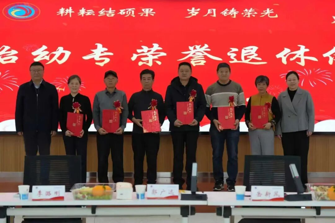 耕耘结硕果，岁月铸荣光——长治幼专举行荣誉退休仪式(图10)