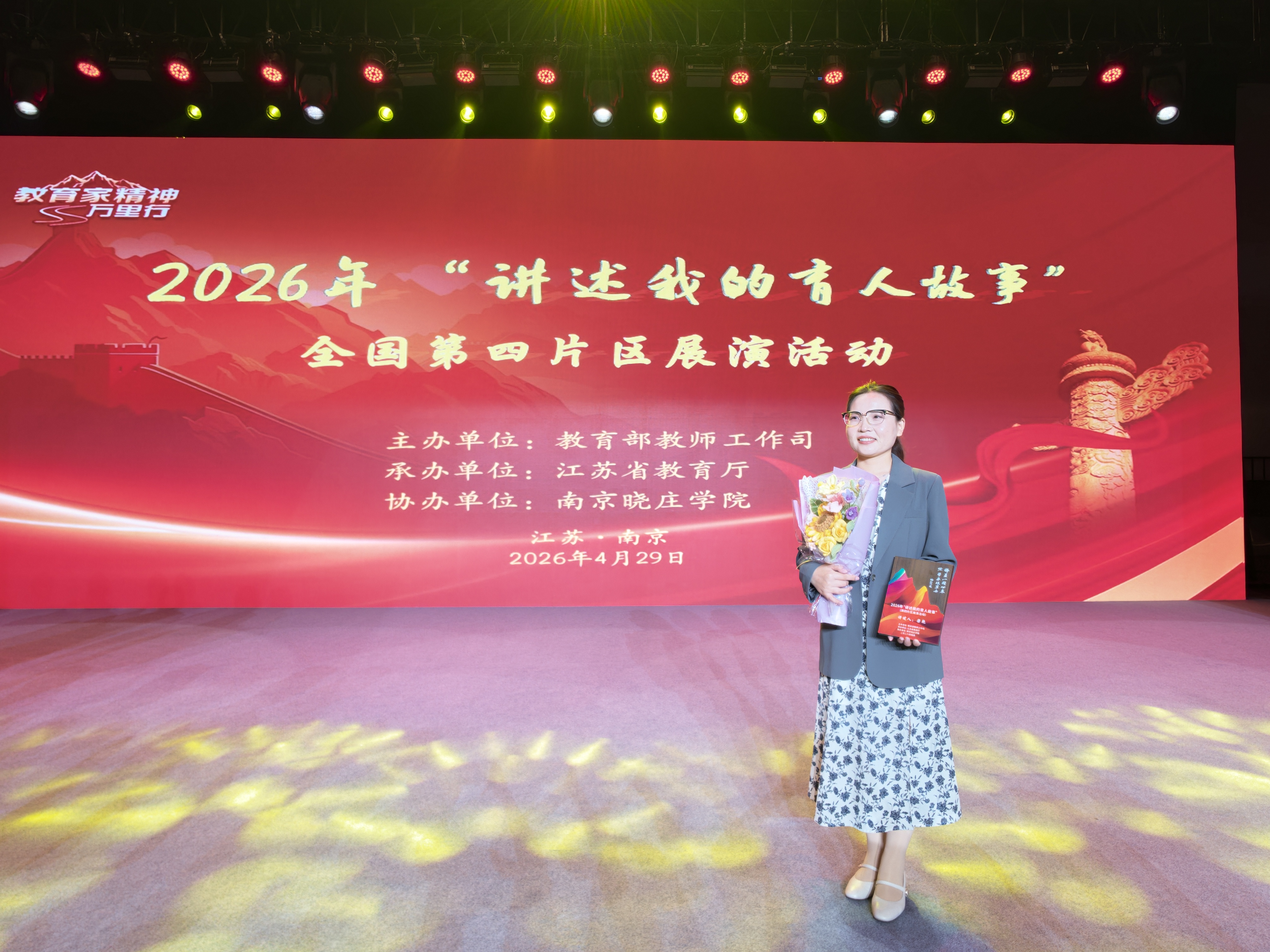 全国亮相！我校梁艳老师代表山西高职倾情讲述育人故事